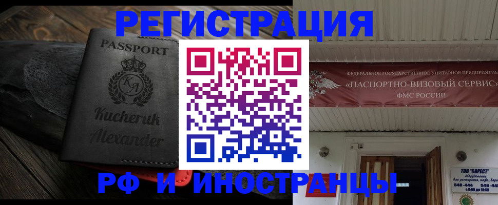 прописка штамп в Шумерле