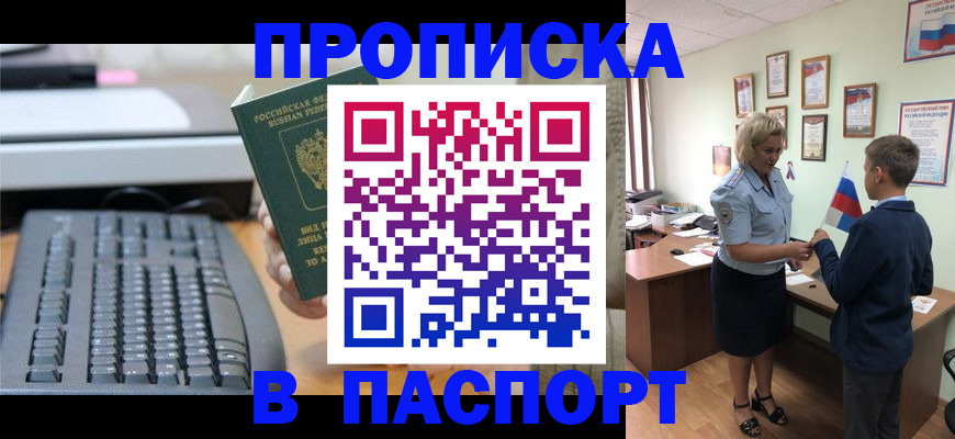 временная регистрация госуслуги в Шумерле