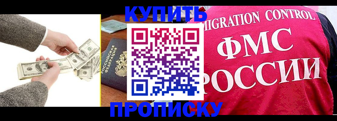 временная регистрация для школы в Шумерле